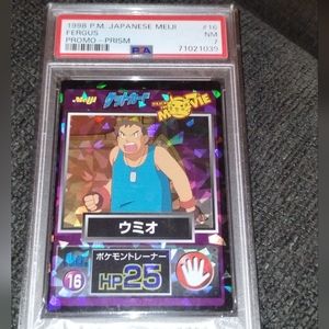 1998 P.M. JAPANESE MEIJI GRADED